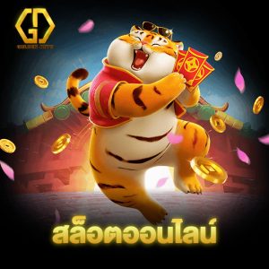 goldenauto สล็อตออนไลน์