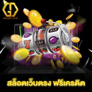 golden auto สล็อตเว็บตรงฟรีเครดิต